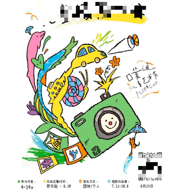 qr code competitio QR kod natjecanja